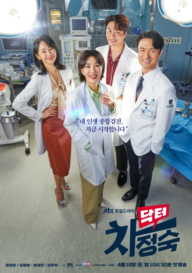 Doctor Cha คุณหมอชา ซับไทย