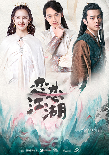 Lovely Sword Girl (2019) ลิขิตรักป่วนยุทธภพ