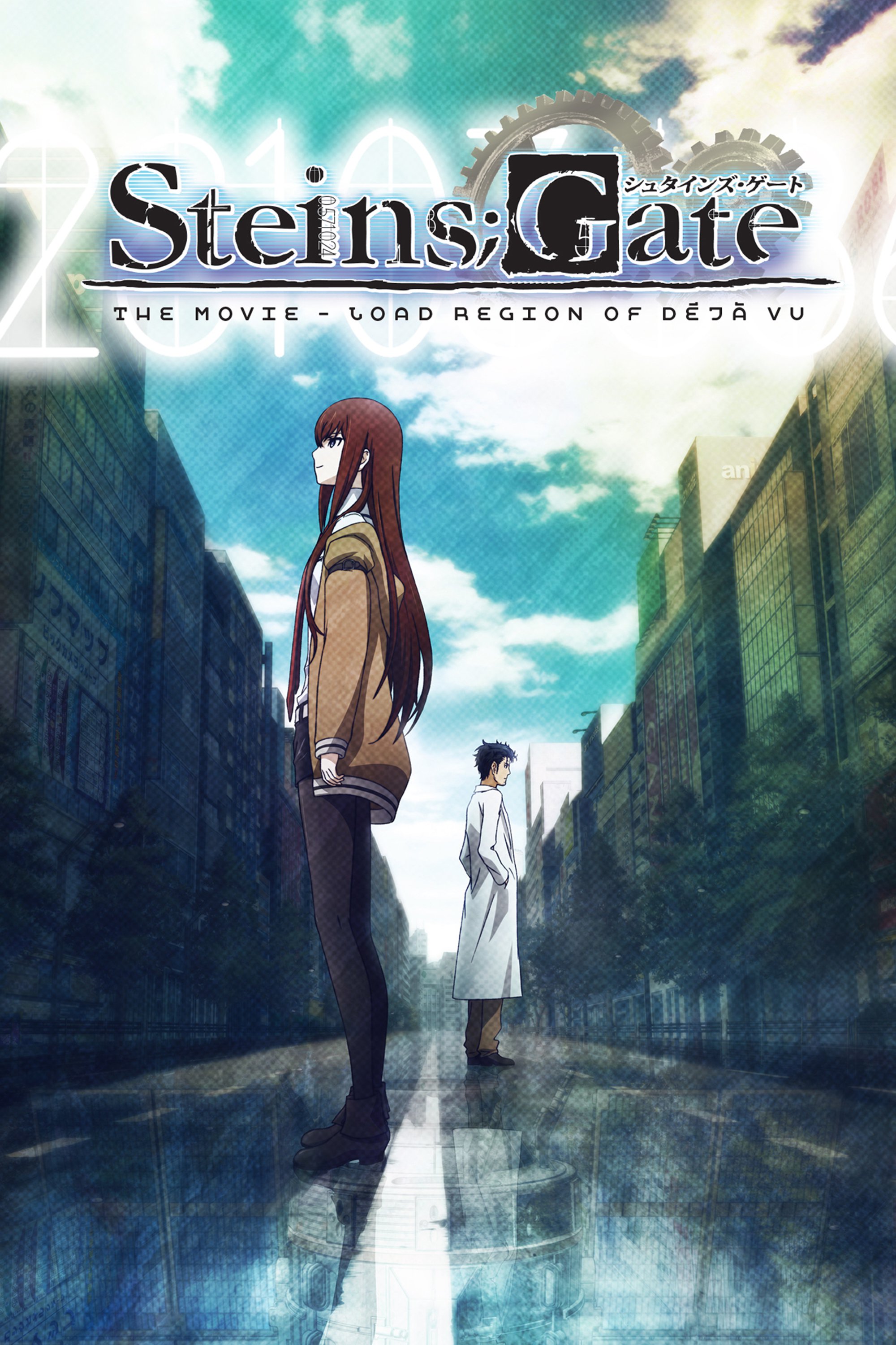 Steins Gate Fuka ryouiki no dejavu (2013) สไตนส์เกท ปริศนาวังวนแห่งเดจาวู