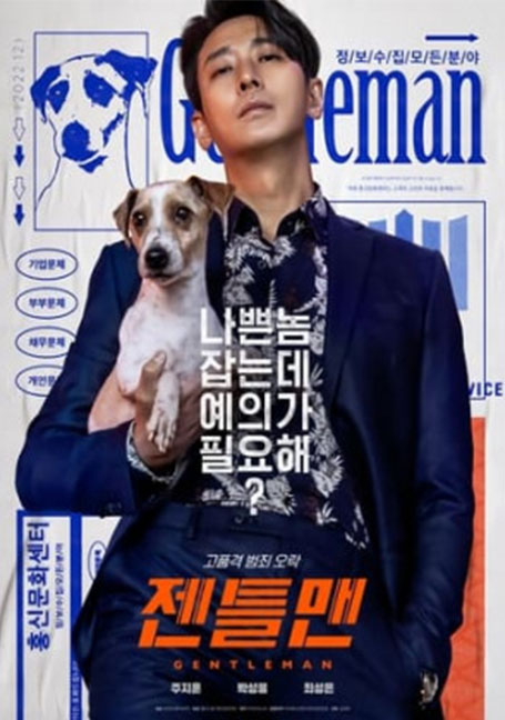 Gentleman (2022)