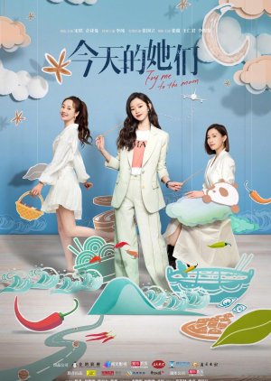 ซีรี่ส์จีน Fry Me to the Moon (2024) ฝันของเธอในวันนี้ ซับไทย