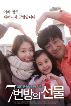 Miracle In Cell No.7 (2013) ปาฏิหาริย์ห้องขังหมายเลข 7