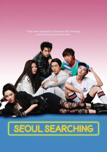 Seoul Searching (2015) ต่างขั้วทัวร์ทั่วโซล