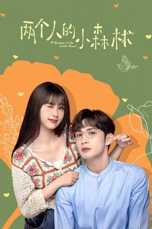 A Romance of the Little Forest (2022) พฤกษาเพียงรัก ซับไทย