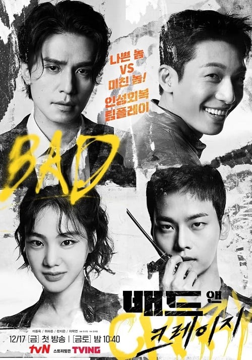 ซีรี่ย์เกาหลี Bad and Crazy ซับไทย (จบ)