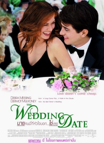 The Wedding Date (2005) นายคนนี้ที่หัวใจบอก ใช่เลย