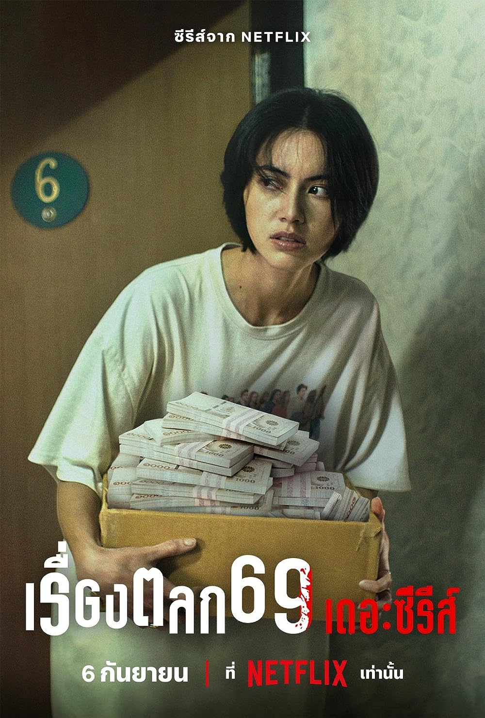 6ixtynin9 The Series (2023) เรื่องตลก 69 เดอะซีรีส์