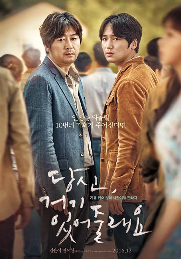 Will You Be There (Dangshin Geogi Iteojoorraeyo) (2016) อัศจรรย์รักข้ามกาลเวลา