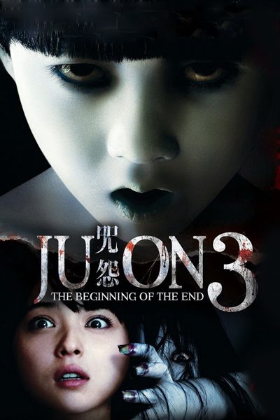 Ju-on : Beginning of the End (2014) จูออน ผีดุ กำเนิดมรณะ