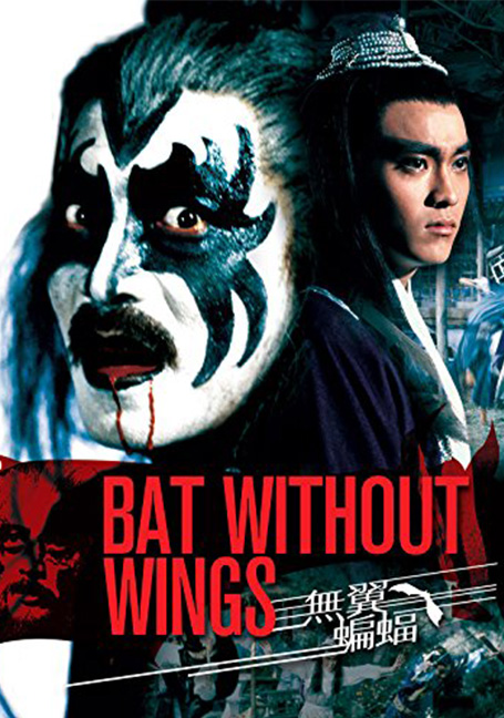 Bat without Wings (1980) ศึกชิงดาบคู่ค้างคาวทอง