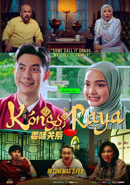 Kongsi Raya (2020) รักข้ามตำรับรส