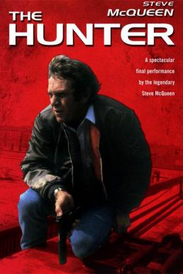 The Hunter (1980) บรรยายไทย