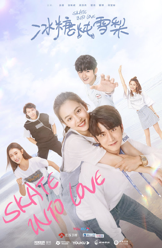 ซีรี่ส์จีน Skate Into Love (2020)  ป่วนรักมัดใจนักไอซ์สเก็ต | พากย์ไทย 40 ตอน (จบ)