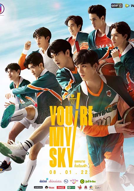 You're My Sky (2022) จุดหมายคือท้องฟ้า EP 1- 12 จบ