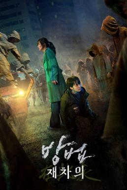 The Cursed: Dead Man's Prey (Bangbeob: Jaechaui) ศพคืนชีพ (2021)