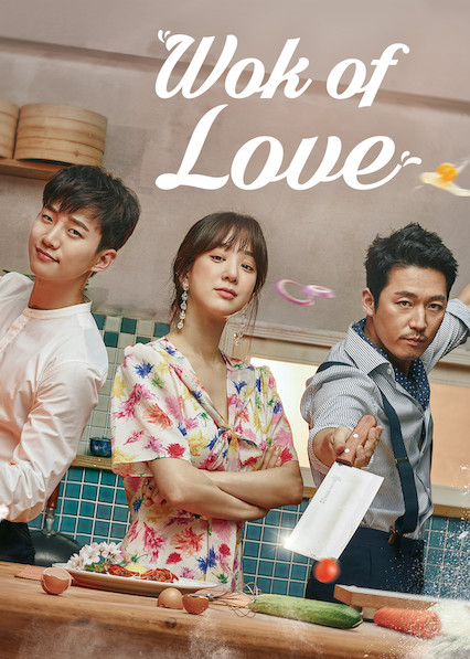 ซีรี่ย์เกาหลี Wok of Love ซับไทย   (จบ)