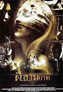 Bangkok Haunted (2001) ผีสามบาท