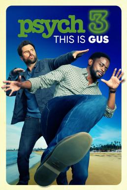 Psych 3: This Is Gus (2021) บรรยายไทย